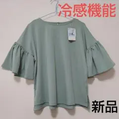 『新品未使用品』パシオス 袖 フレア プルオーバー 冷感・速乾機能あり