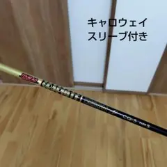 美品・ツアーAD CQ 6TX キャロウェイスリーブ付・ドライバー用 キャロウェイ 用互換 スリーブ付きシャフト グラファイト