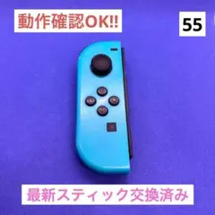【最安値】JOY-CON (L) ネオンブルージョイコン左