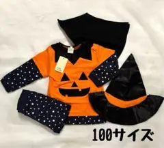 パンプキン　コスチューム 4点セット 100 ハロウィン 仮装 子供用