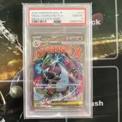 PSA10】メガリザードンXex MA MEGA 223/193 - メルカリ
