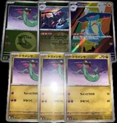 ポケモンカード　M2a ドラメシヤ　ドロンチAR　ミラー