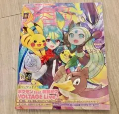 【新品】週間ファミ通 2026年4月2日号 No.1940 ポケミク 付録 8冊 新品】週間ファミ通 ポケミク付録付 ファミ通 - メルカリ