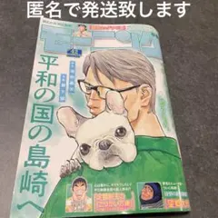 週刊モーニングNo.42