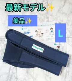 美品✨最新モデル　トコちゃんベルトⅡ　L