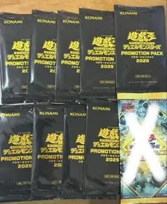 ジャンプビクトリーカーニバル2025 遊戯王 カード プロモパック　9パック