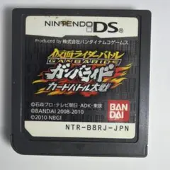 DS 仮面ライダーバトル ガンバライド カードバトル大戦 ソフトのみ 動作確認済