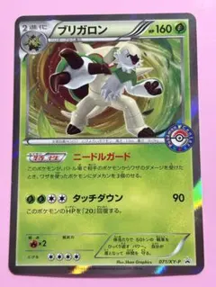 2026年最新】071/XY-P ブリガロンの人気アイテム - メルカリ