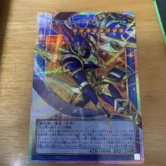 遊戯王 光と闇の戦士カオスソルジャー オーバーフレーム プリシク