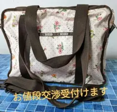 レスポートサック　トートバッグ　❖お値段交渉受付けます❖お気軽にどうぞ