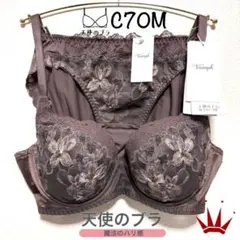 ＊C70M トリンプ 天使のブラ 魔法のハリ感636 ブラ＆ショーツ M003