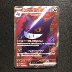 ゲンガー　ex psa9 渦巻き ゲンガーEX PSA9