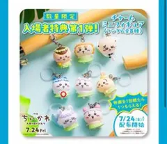 ちいかわ ココイチ コラボ スプーン置き フィギュア 映画入場者特典 ハチワレのサムネイル