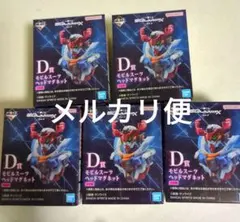 ジークアクス　一番くじ　5点セット