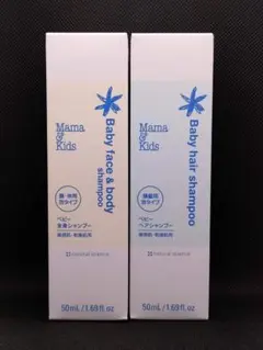 Mama & Kids ベビー全身50ml➕ヘアシャンプー50ml　/　1セットのサムネイル