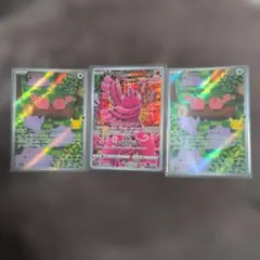 ポケモンカード メタモン オドリドリ AR 3枚セット