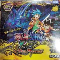 2026年最新】デュエルマスターズ 未開封boxの人気アイテム - メルカリ