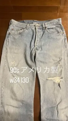 Levi's 501 90s usa アメ製