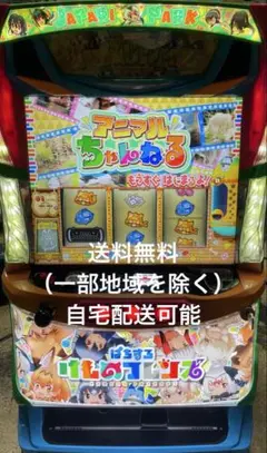 Sけものフレンズ　実機 Amazon | ぱちすろ けものフレンズ 中古パチスロ実機 (ノーマル