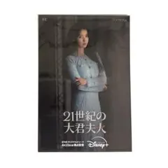 21世紀の大君夫人 非売品ポストカード ピョンウソク IU - メルカリ
