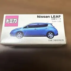トミカ Nissan LEAF 1/68 ミニカー