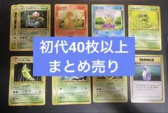 旧裏 ポケモンカード第一弾パックまとめ売り