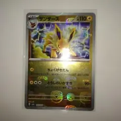 2026年最新】ポケモンカードe サンダースの人気アイテム - メルカリ