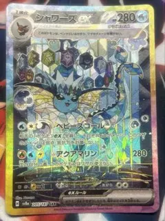 PSA10】シャワーズVMAX [SP4 002/004] - メルカリ