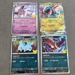 ピカチュウ プロモ 123/PCG-P マクドナルド ポケモンカード 2006