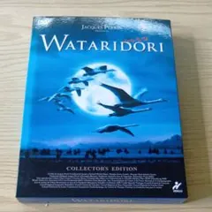 WATARIDORI コレクターズ・エディション DVD