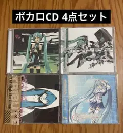 初音ミク ボカロCD 4点セット