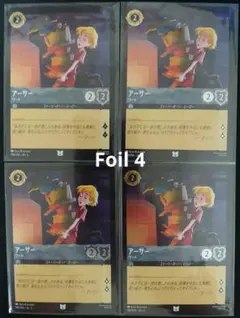 ロルカナ【Foil】アーサー