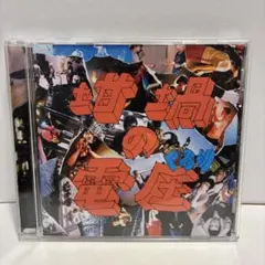 くるり　坩堝の電圧　アルバム