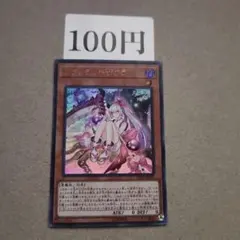 2025年最新】カクリヨノチザクラの人気アイテム - メルカリ