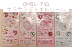 サンリオキラキラジュエルシール コンプリート4シートセット