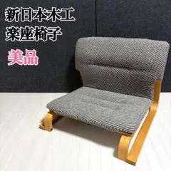 2026年最新】座椅子 カタログハウスの人気アイテム - メルカリ