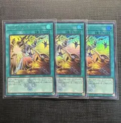 遊戯王　セリオンズチャージ　ウルトラ　ロゴ　3枚　白の物語