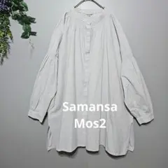 【Samansa Mos2】 グレー バルーンスリーブシャツ サイズF尾翼ボタン
