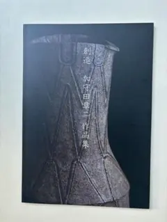 Item thumbnail for item ca6fa443-fcbd-4655-9d90-ed9ae3eb2b7e