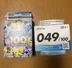 2026年最新】スタートデッキ100 開封済みの人気アイテム - メルカリ