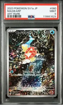 コイキング ar トリプレットビート Amazon.co.jp: ポケモンカードゲームSV sv1a 強化拡張パック