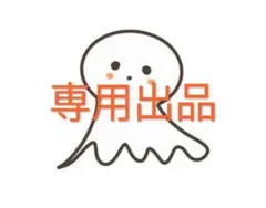 バードン様 リクエスト 4点 まとめ商品