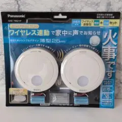 火災報知器SHK74202P 2個　SHK79022P SHK70301P 火災報知器SHK74202P 2個 SHK79022P SHK70301P - メルカリ