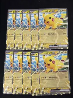10枚　ポケモンカード ピカチュウex