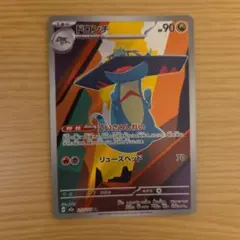 ポケモンカード MEGAドリームex ドロンチ AR - メルカリ