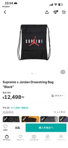 希少】Supreme x Jordan ナップサック 正規品 - メルカリ