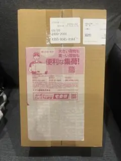 スカーレット＆バイオレット スペシャルBOX ポケモンセンターヒロシマ　未開封