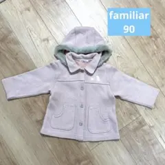 ファミリア　上着　90