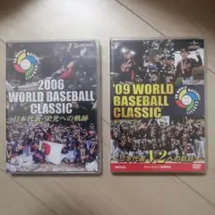 2006 2009 WORLD BASEBALL CLASSIC DVDセット