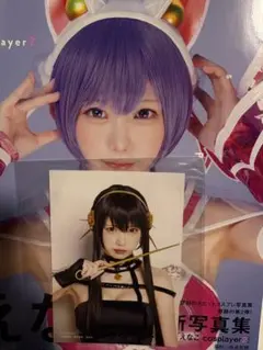 えなこ 写真集 えなこcosplayer2 アニメイト 購入特典 生写真